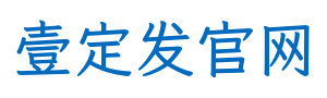 壹定发官网