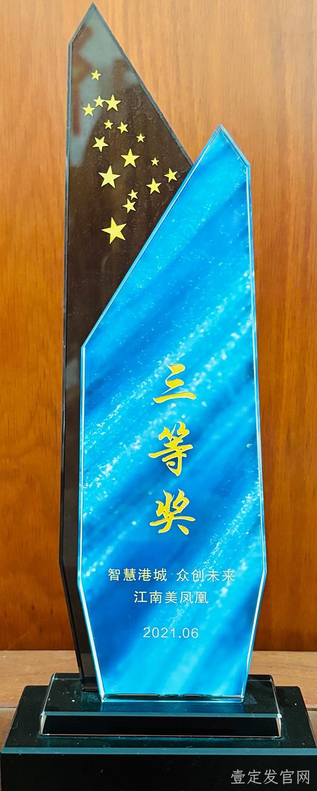 荣誉资质
