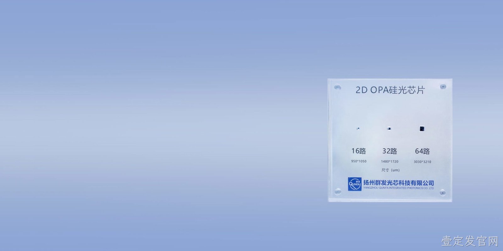 基于波长调制的3D OPA硅光技术