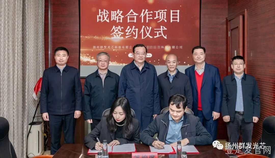 壹定发官网联手国内顶尖硅光团队达成战略合作！
